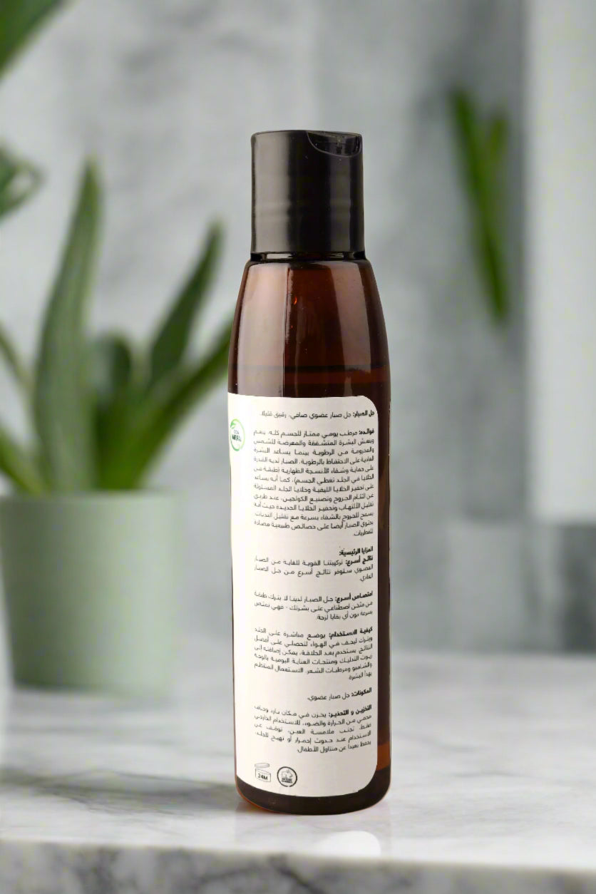 Organic Aloe Vera Gel. 120ml