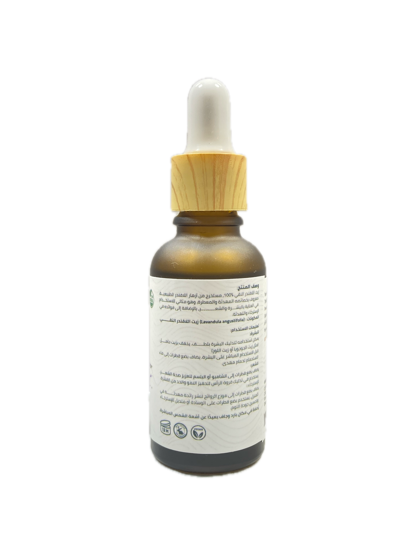 Lavender Essential Oil 30ml