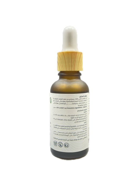 Lavender Essential Oil 30ml