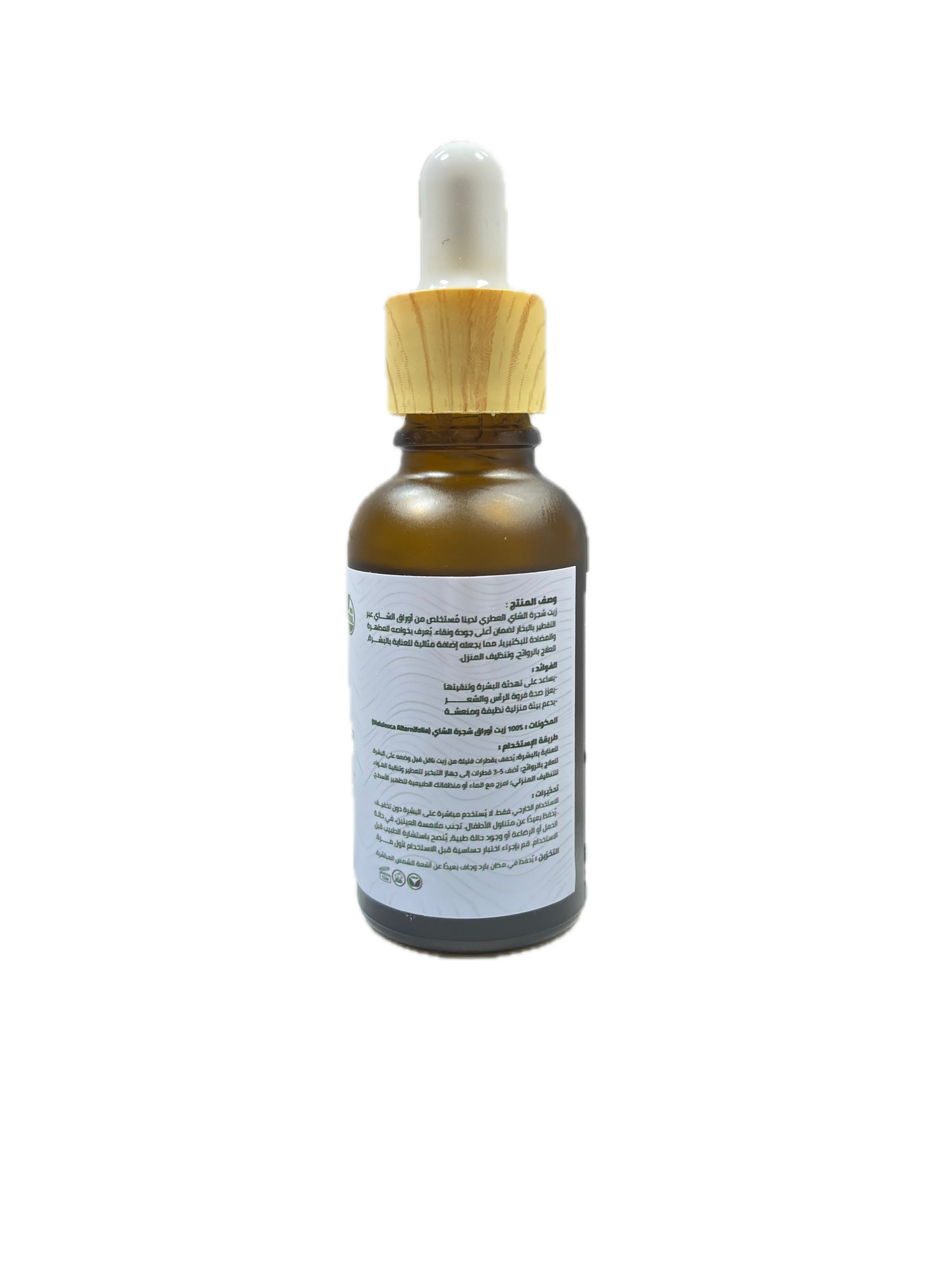 Brown glass dropper bottle with wooden cap on a white background