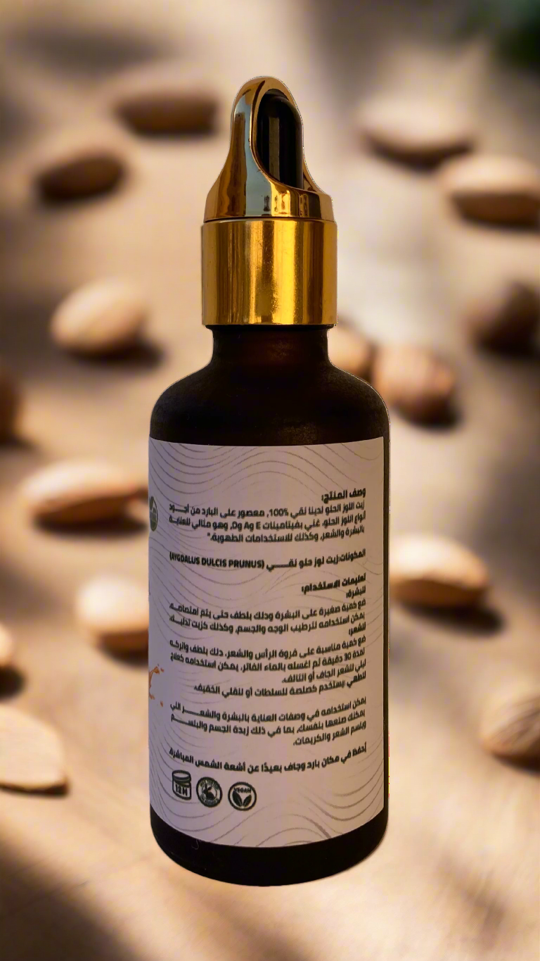 Organic Almond Oil. 50ml