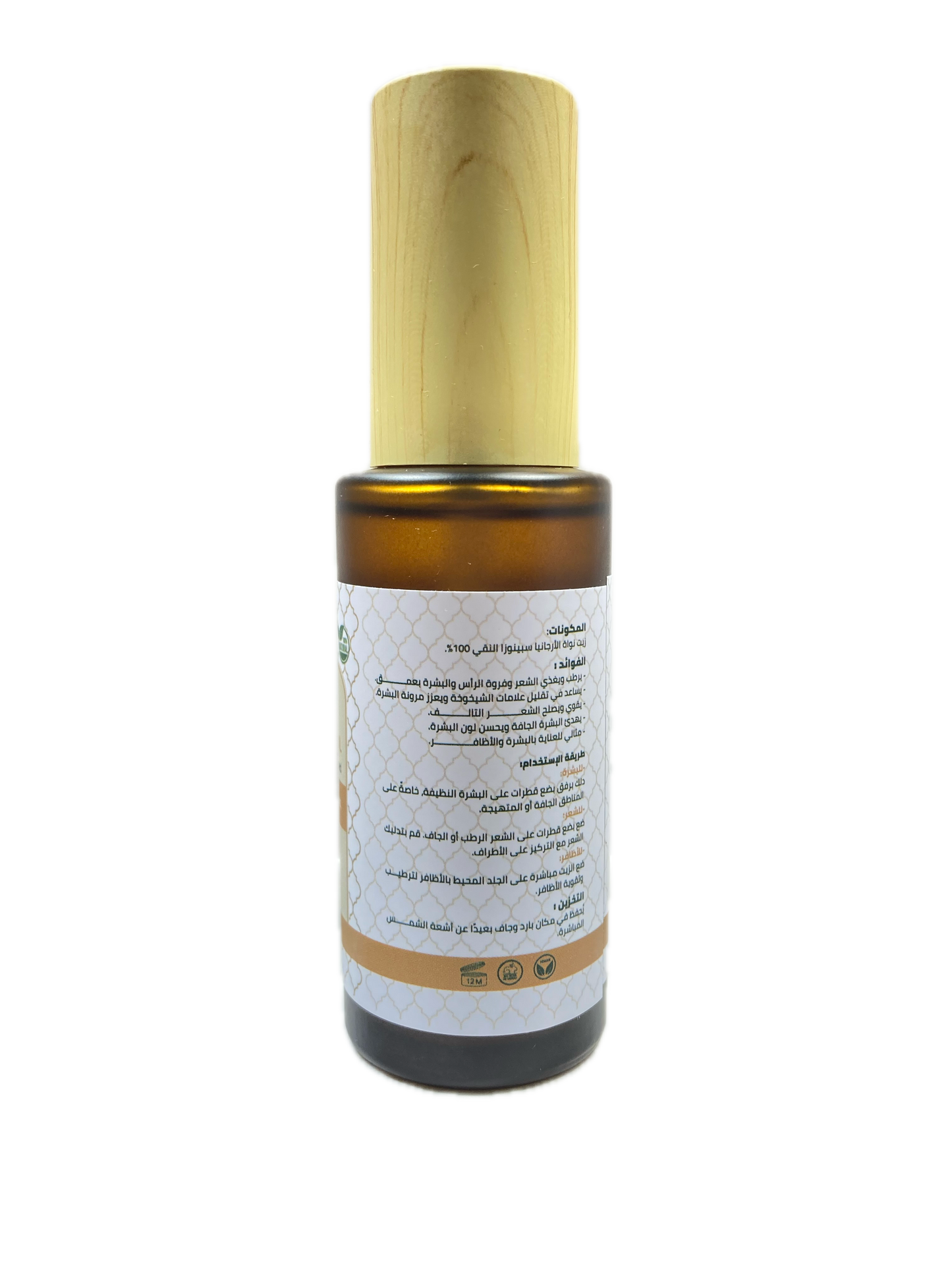 Bottle with a wooden cap and label on a white background