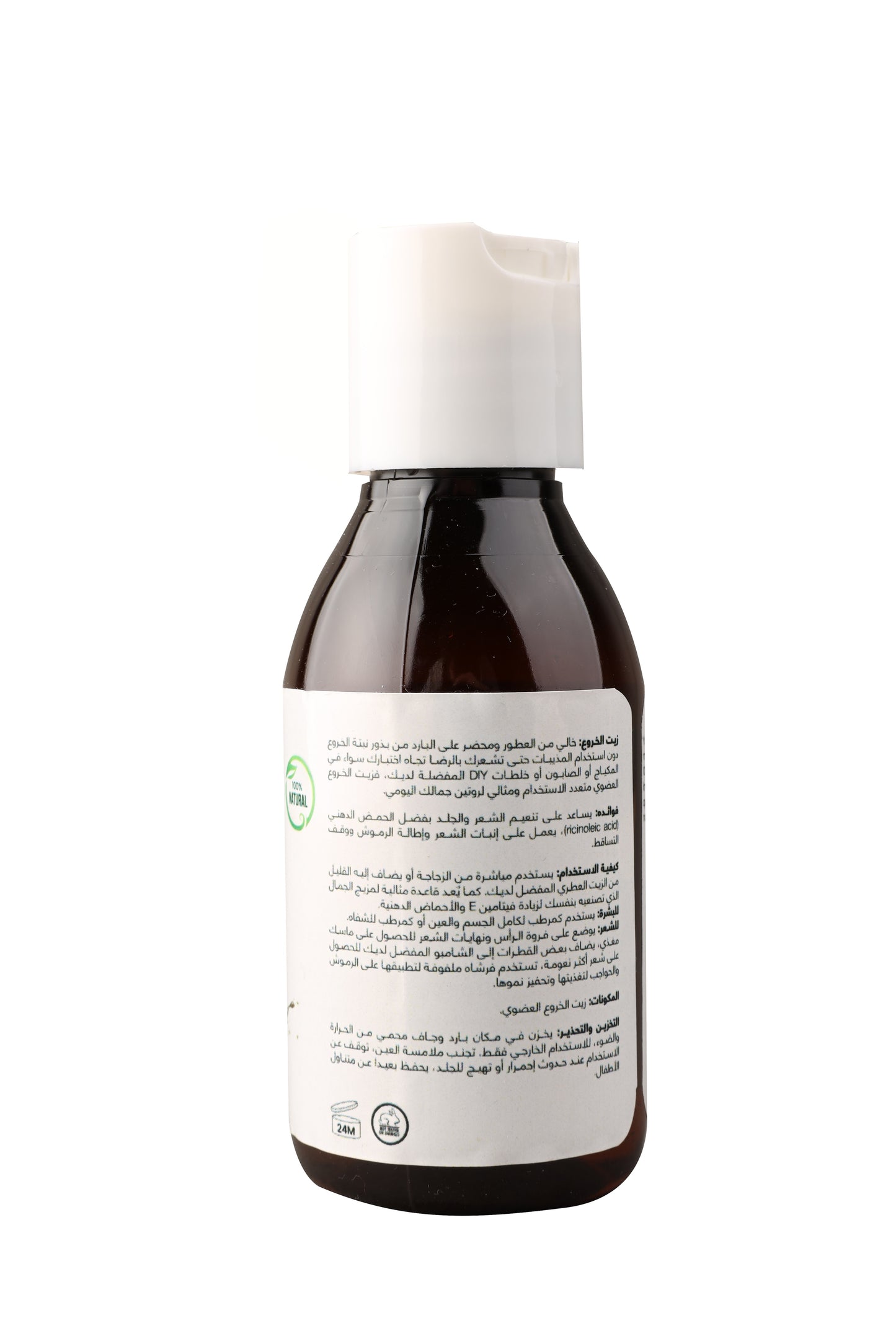 Organic Castor Oil. 100ml