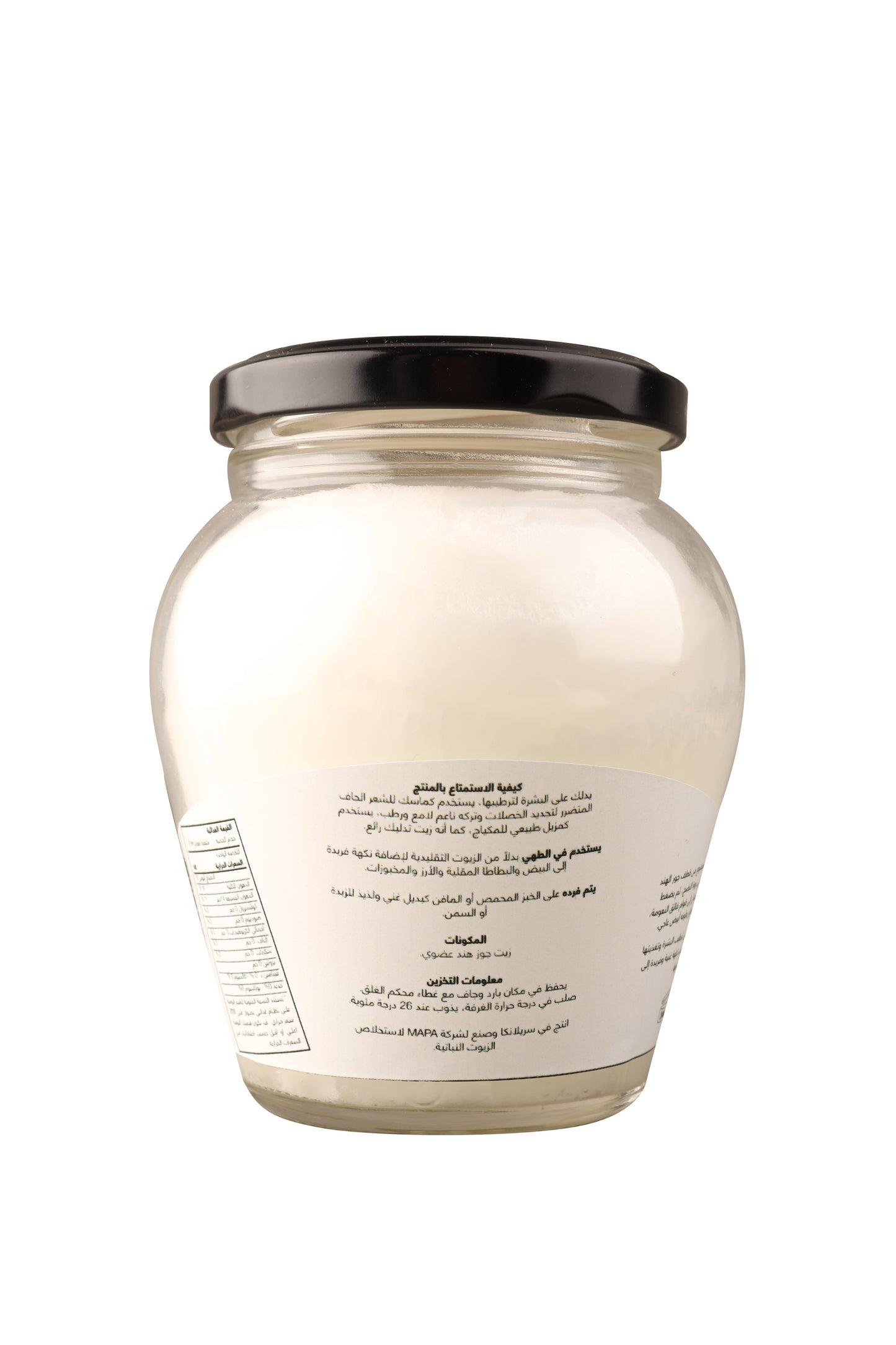 Virgin Coconut Oil. 300ml