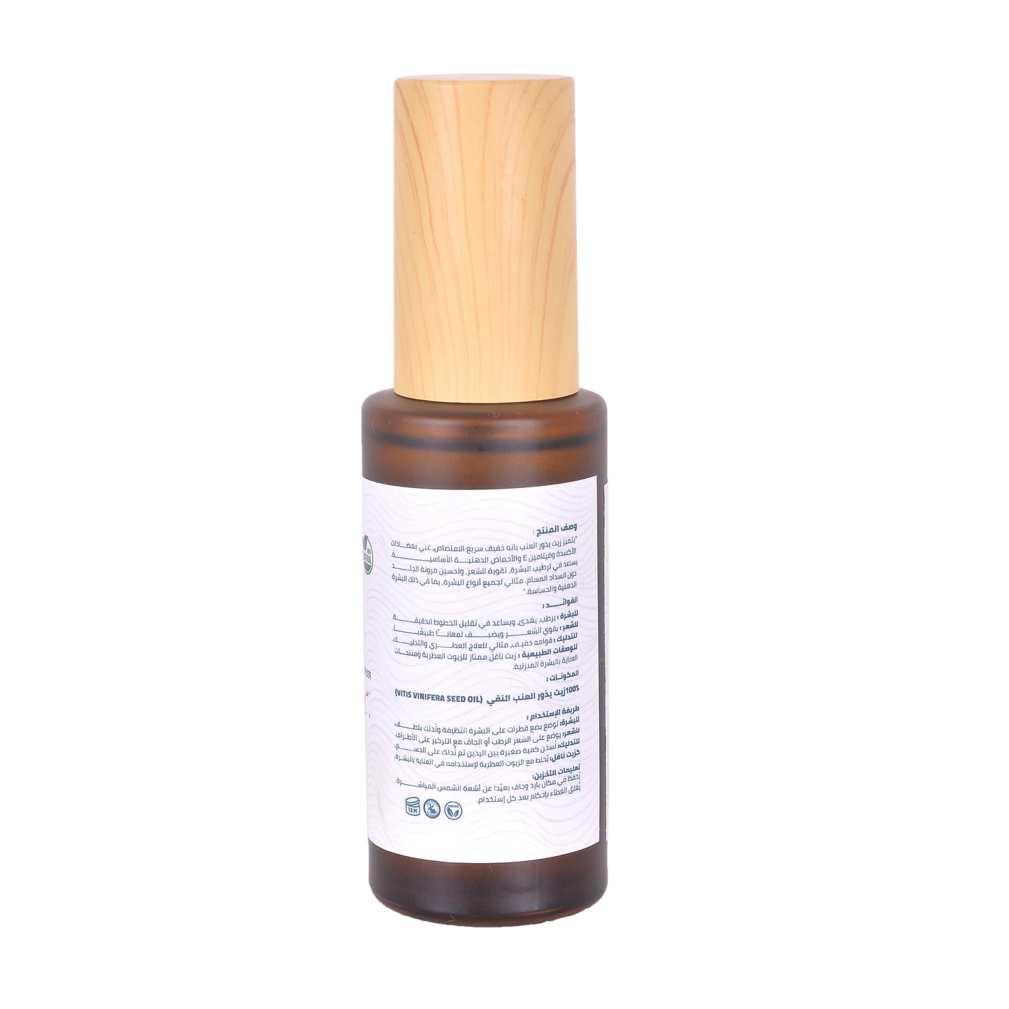 Grapeseed oil 50ml