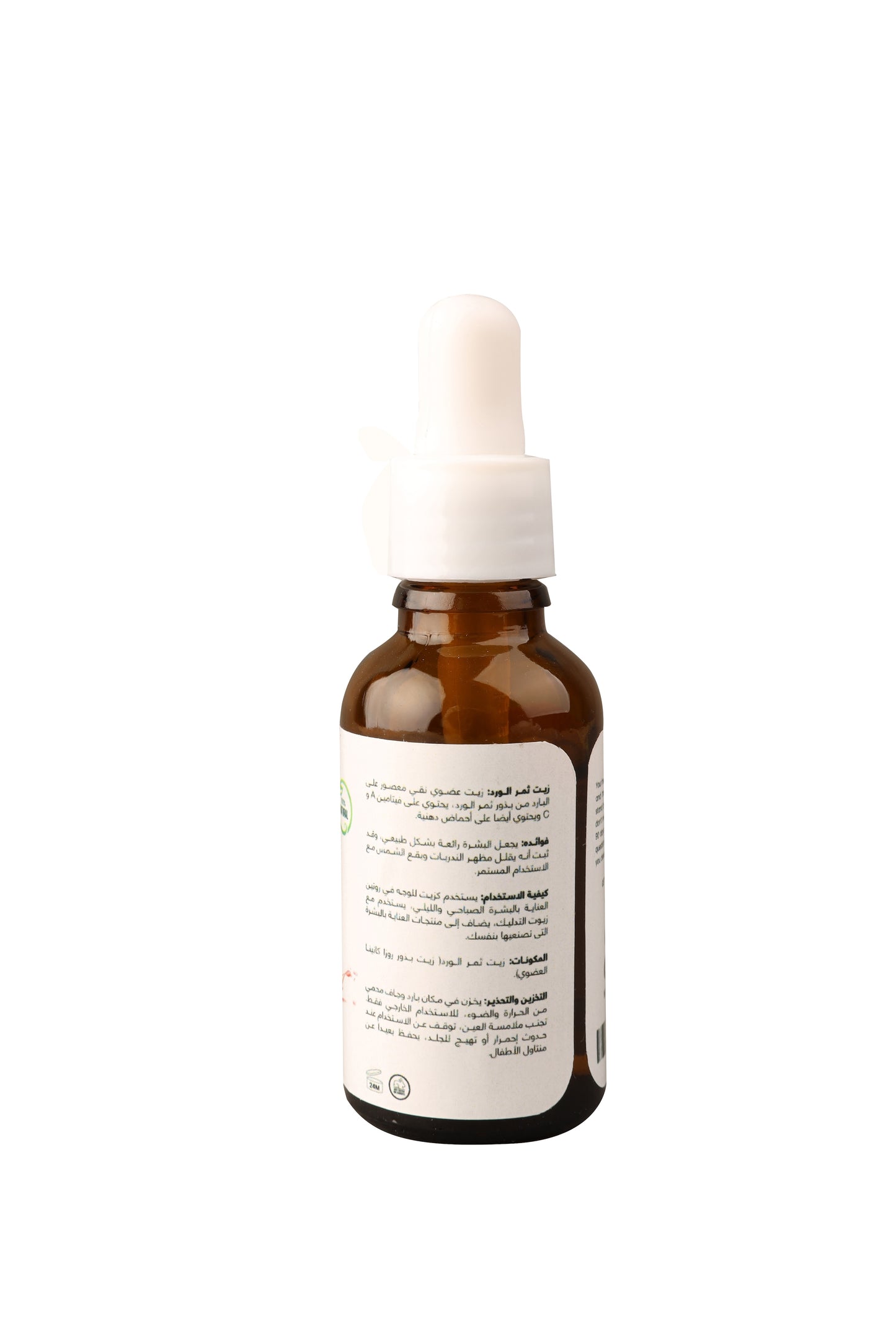 Organic Rosehip Oil. 30ml