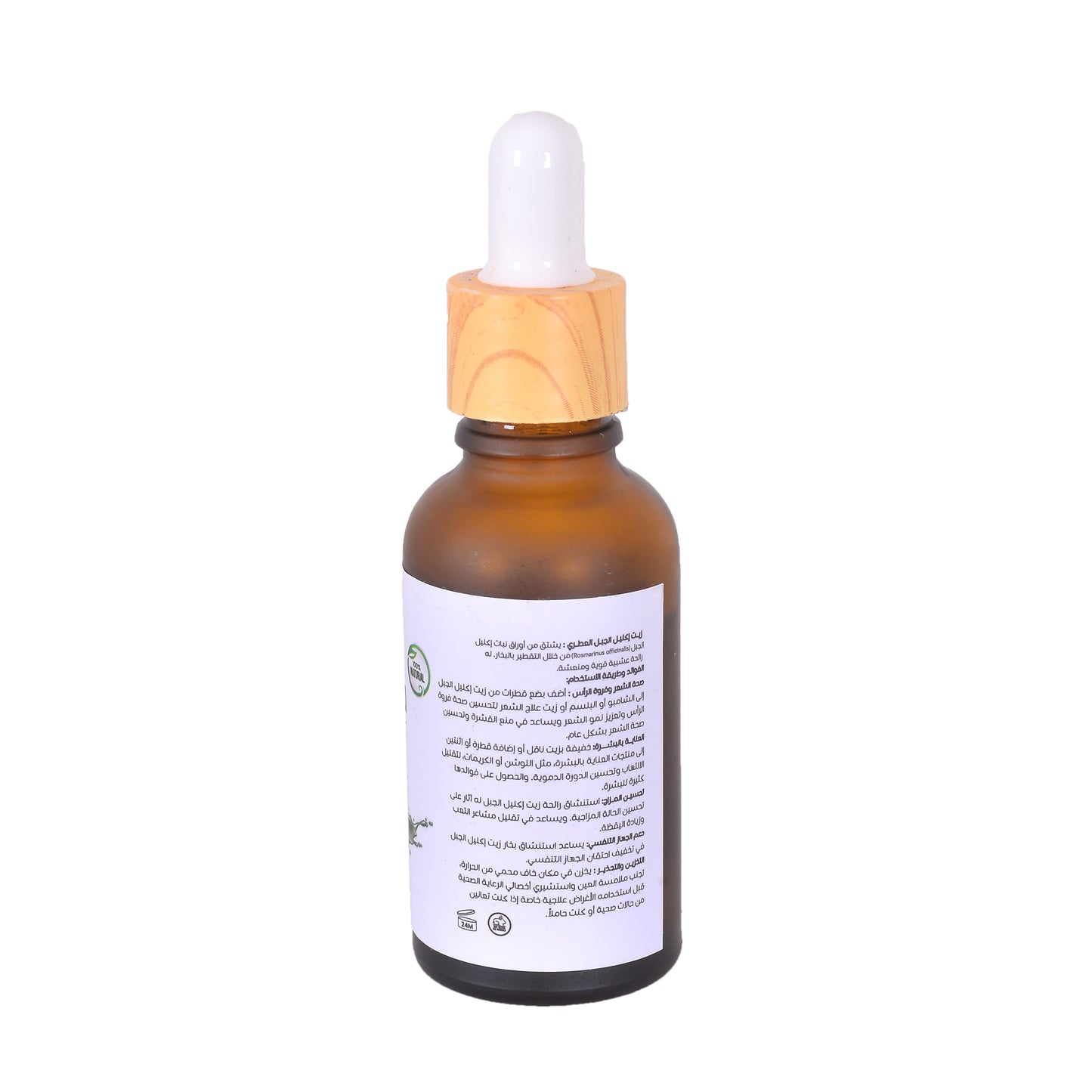 Rosemary Essential Oil. 30ml