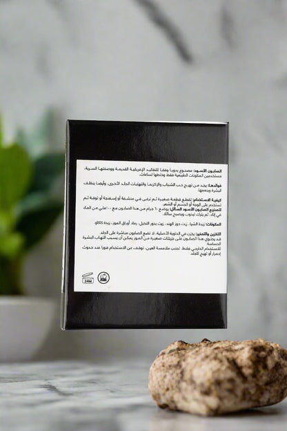 الصابون الأسود الأفريقي. 80 جرام