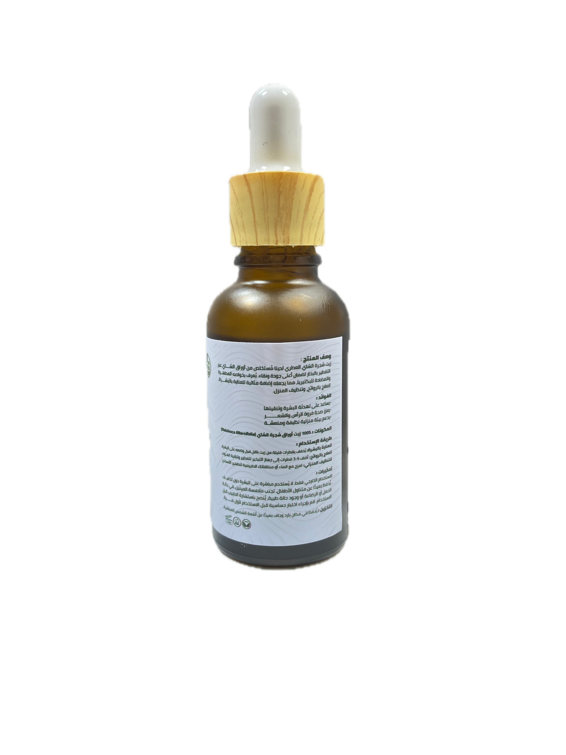 Brown glass dropper bottle with wooden cap on a white background