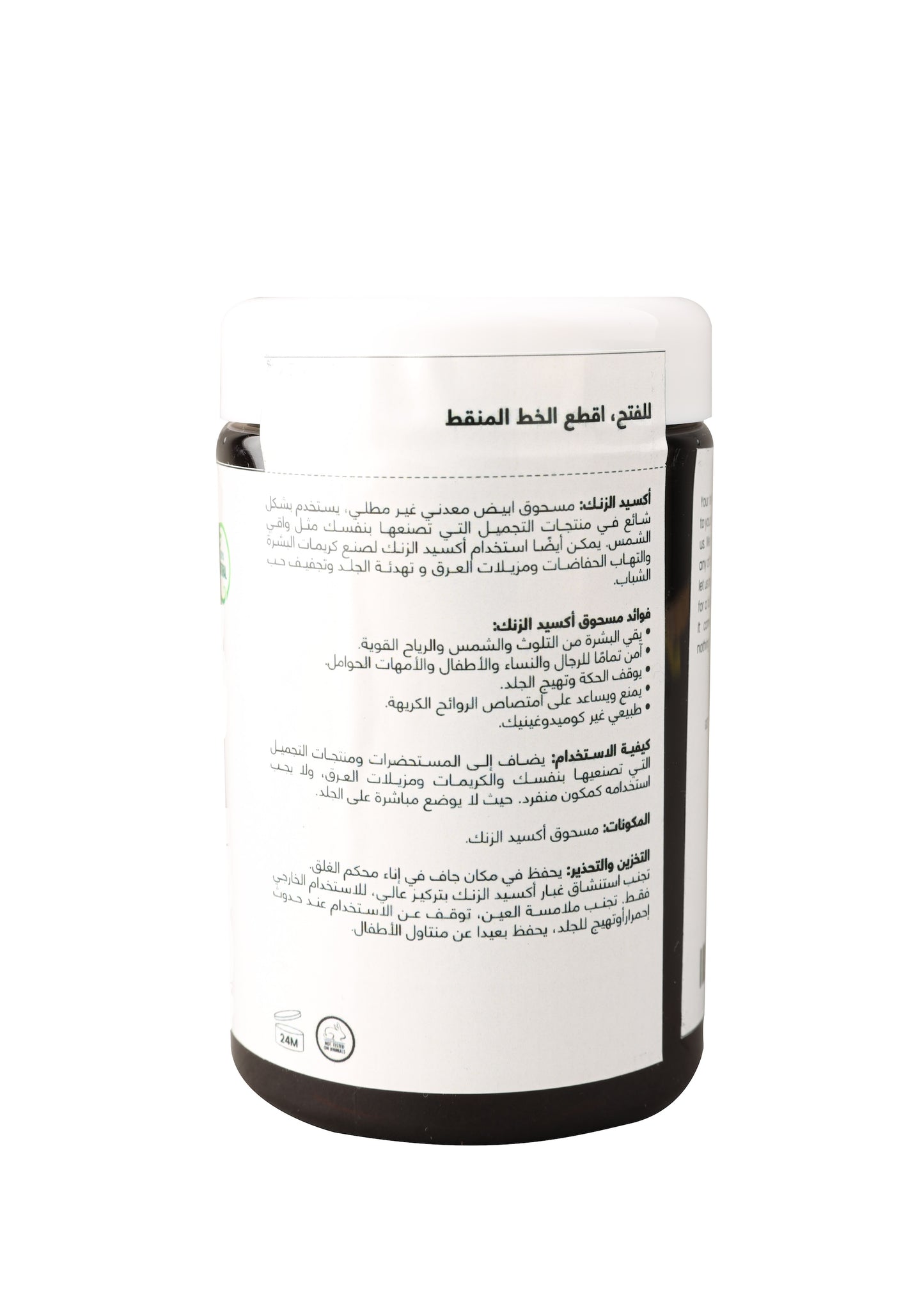 Zinc Oxide Powder. 200g